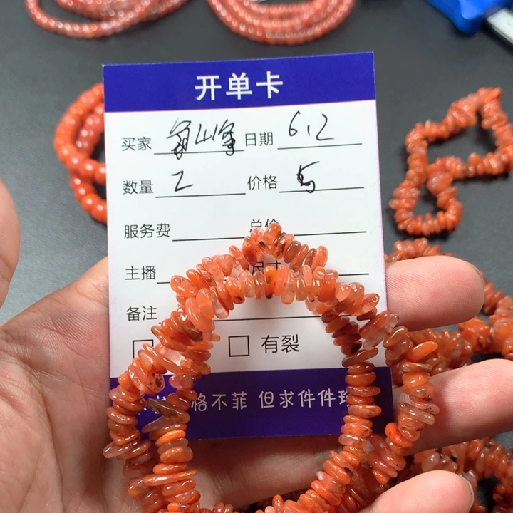 查罗石未镶嵌手绳