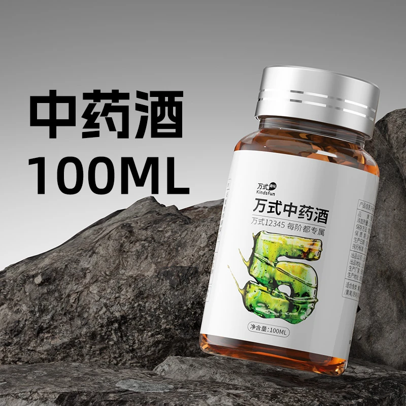 万聚王中药酒钓鱼饵料窝料诱鱼黑坑野钓鲫鲤草青鱼垂钓渔具添加剂