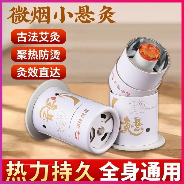 【抢】艾灸小悬罐器具儿童便捷小炙桶子灸馆专用工具艾条柱悬灸筒