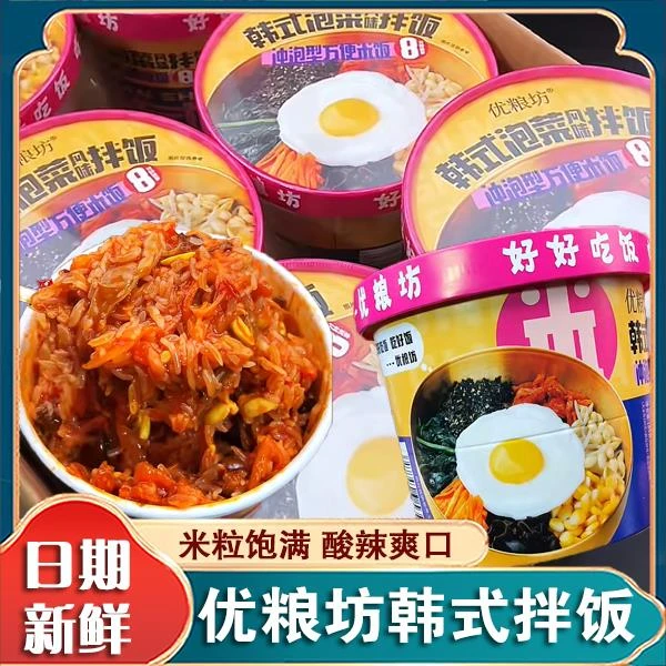 优粮坊韩式拌饭韩式泡菜风味拌饭优免煮冲泡即食鲜美多汁米香浓郁