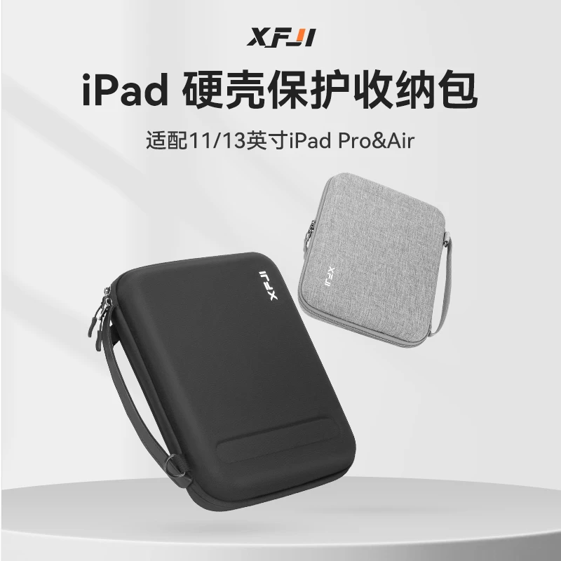 平板电脑包适用于苹果iPad Pro手提内胆包硬壳收纳包Air6保护套