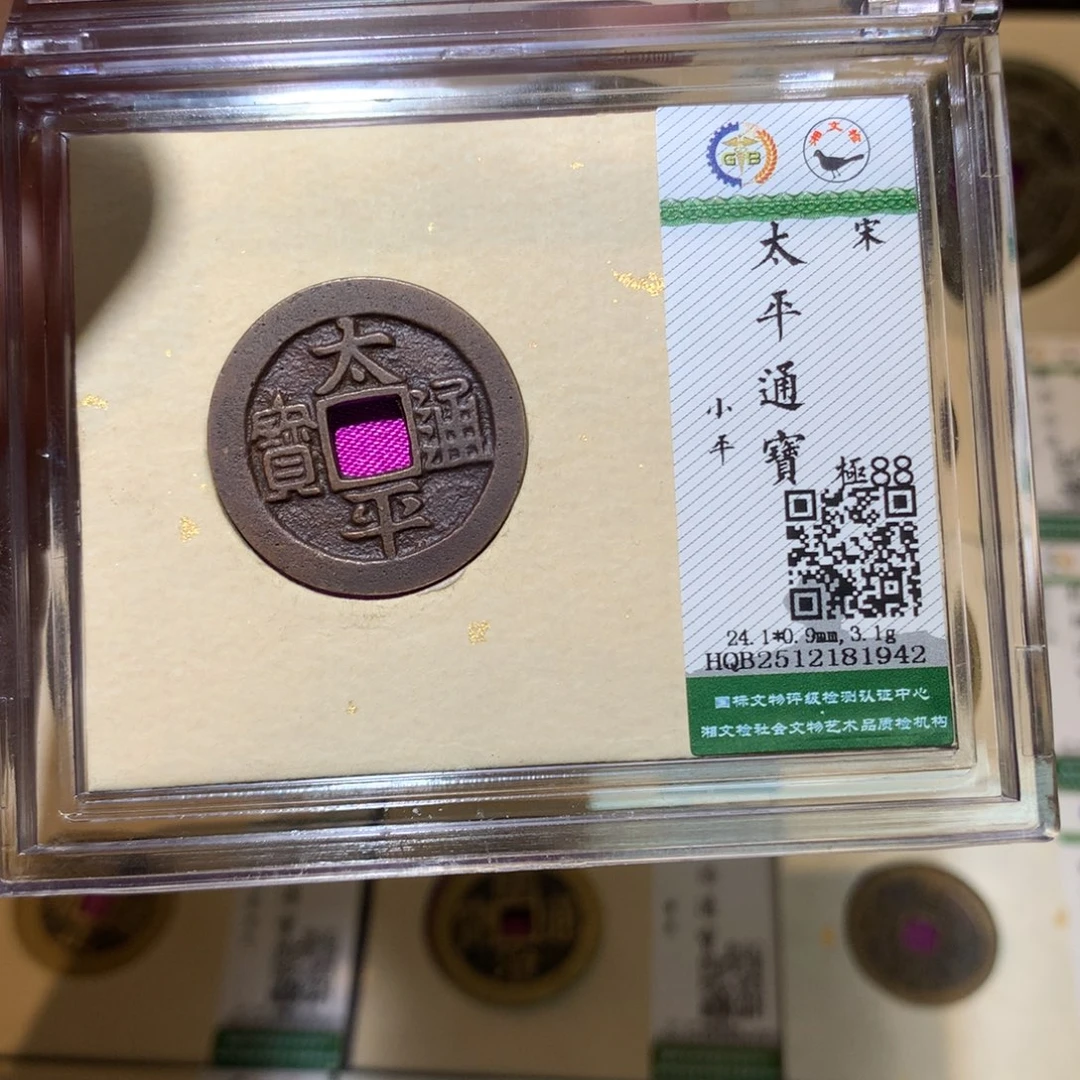 铜锦绣嘉宝太平杨洋1942