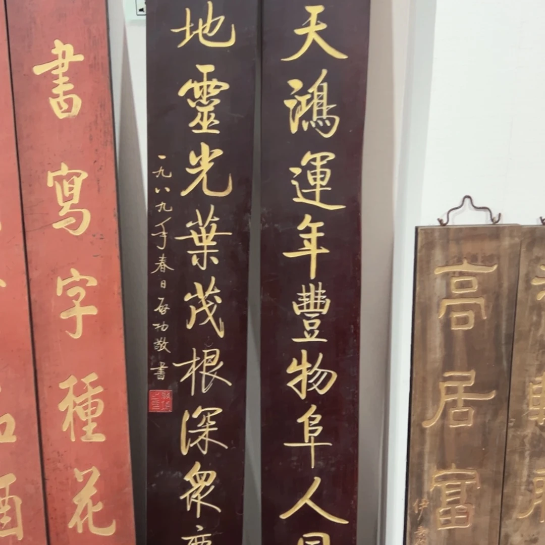 楠木浪**涯对联对联对联