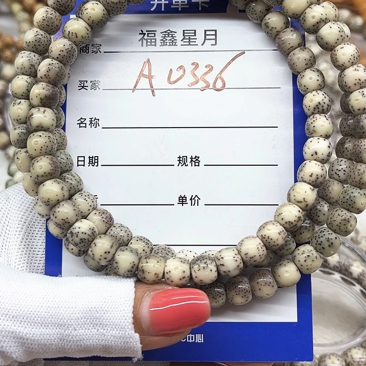 星月菩提吊坠大***王a0336**8*7/鼓珠