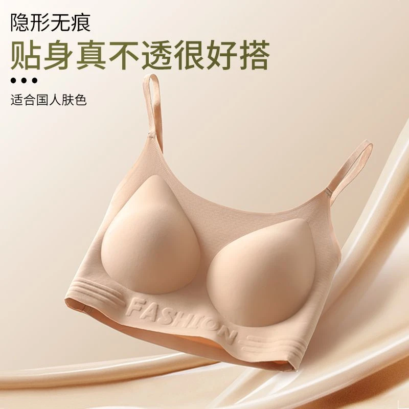 粉底液内衣无痕隐形美背心式一体文胸无钢圈聚拢上托薄款吊带抹胸