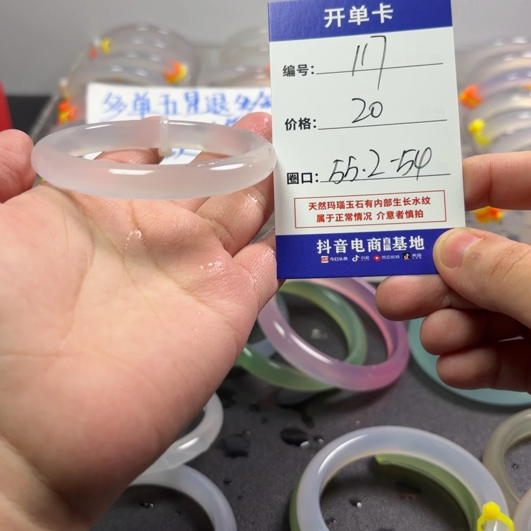 玛瑙/玉髓未镶嵌手镯