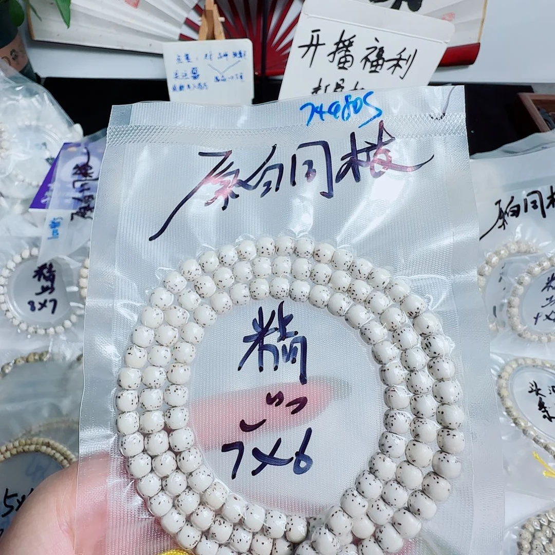 手串星月菩提大留白直切大留白