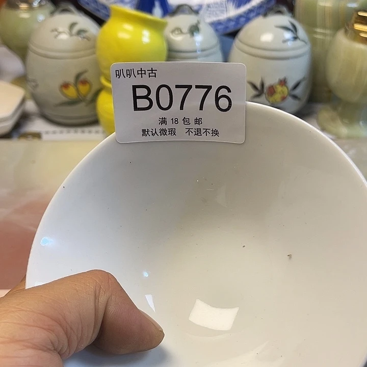 熊***哥瓷片中古回流默认微瑕0776