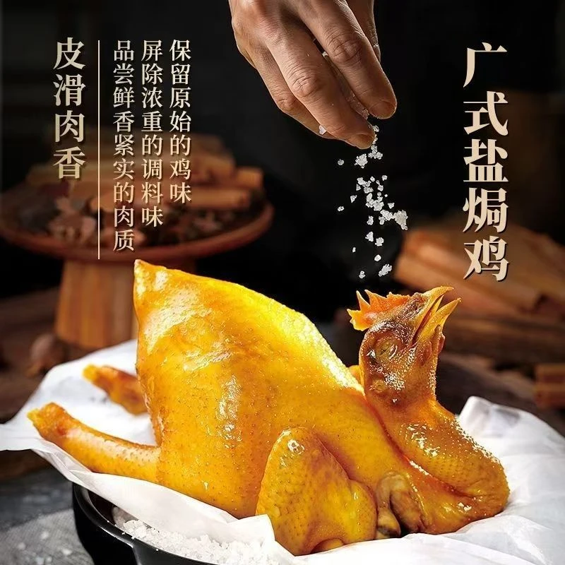 【新日期】【2只】广东盐焗鸡童子鸡500g/只