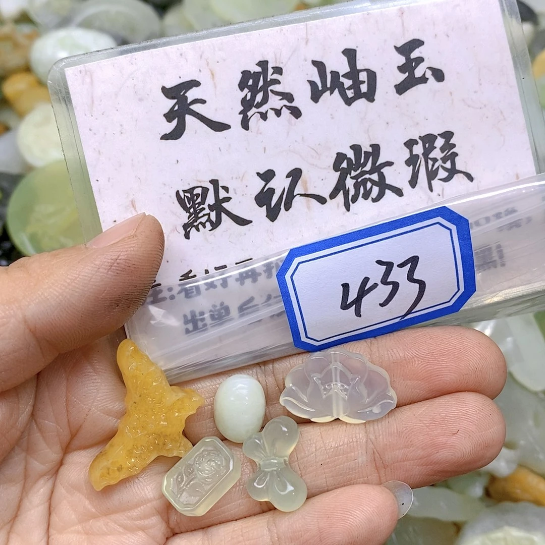 蛇纹石玉颈饰未镶嵌念*433