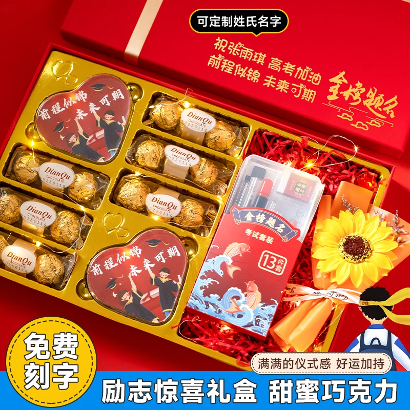 【高考加油】仪式感励志金榜题名礼盒百日誓师惊喜定制祝福礼物