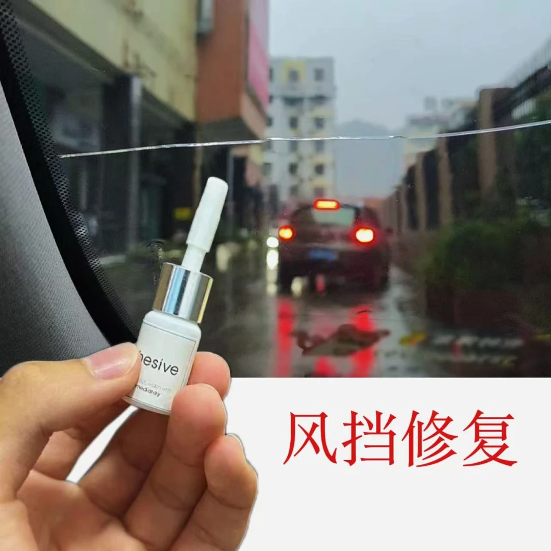 风挡修复砸裂玻璃被弹碎修补胶长裂纹裂痕填补钢化玻璃开裂专用胶