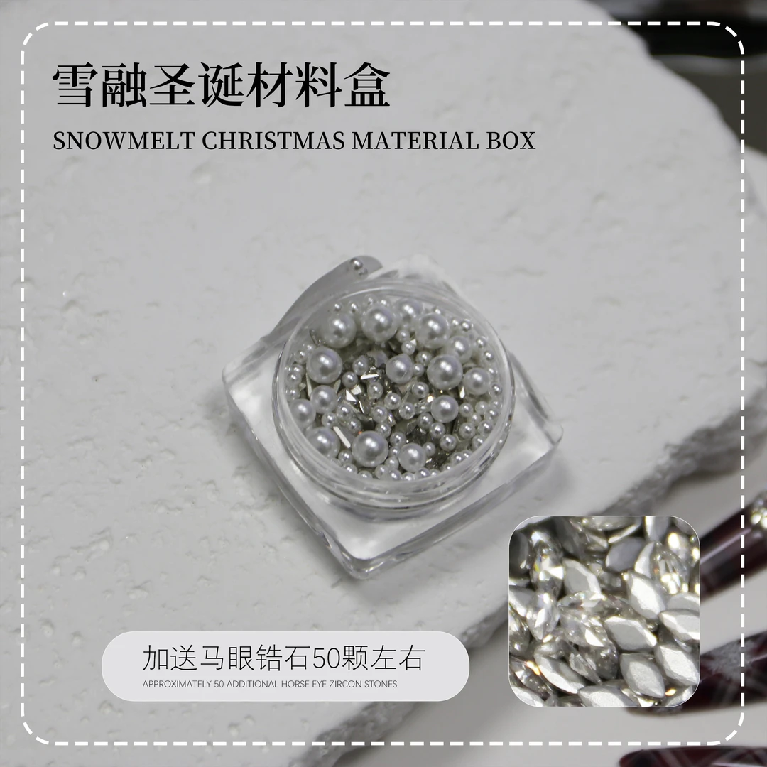 【雪融圣诞材料盒】美甲饰品锆石迷你尖底平底钻银色流行饰品