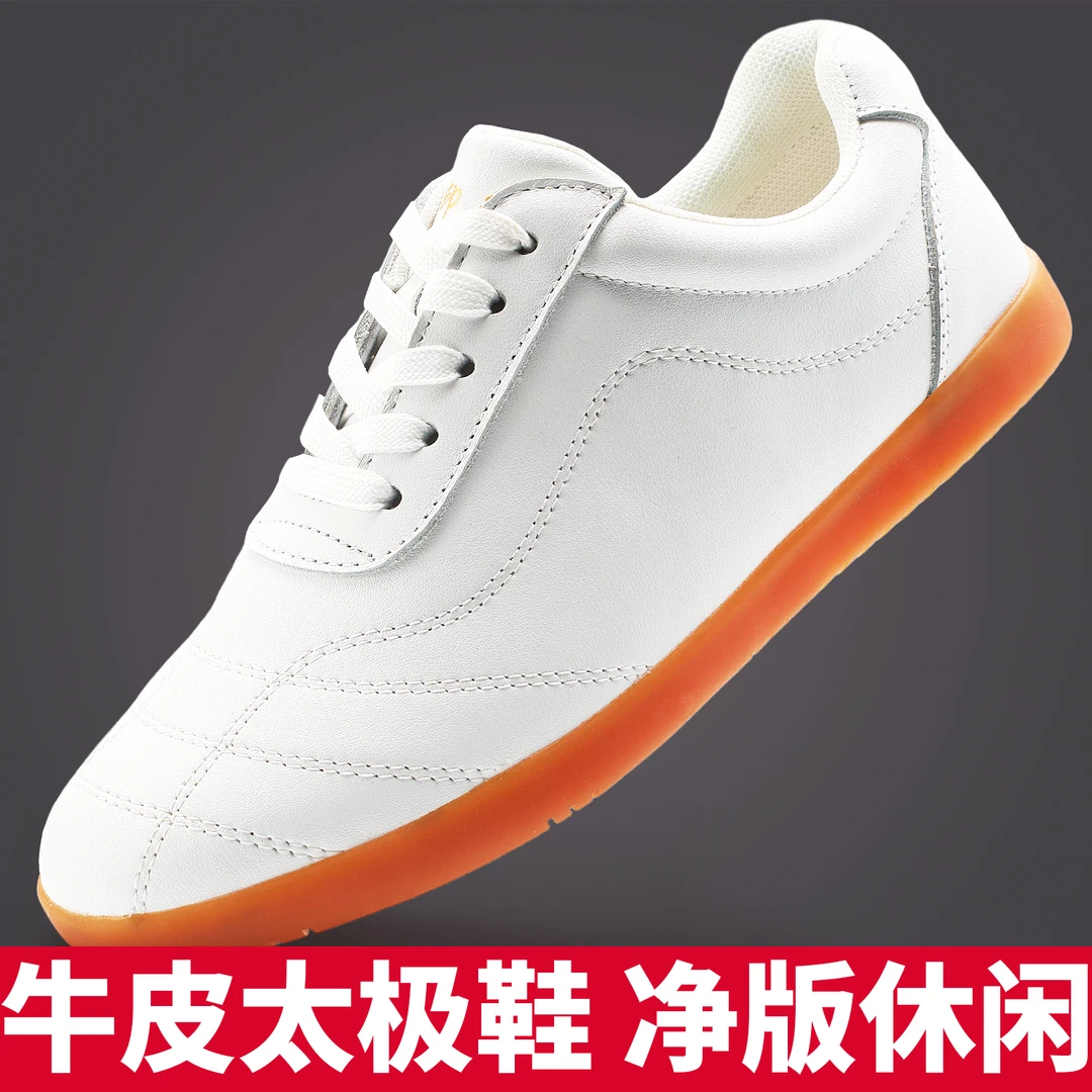 新款牛皮太极鞋男女款净版运动休闲春夏秋季透气防滑牛筋底练功鞋