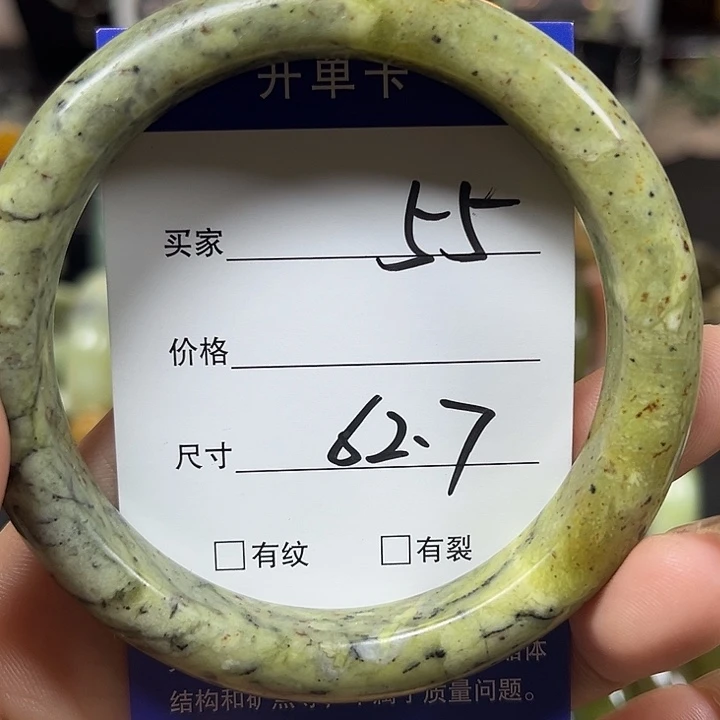 未镶嵌蛇纹石玉手镯