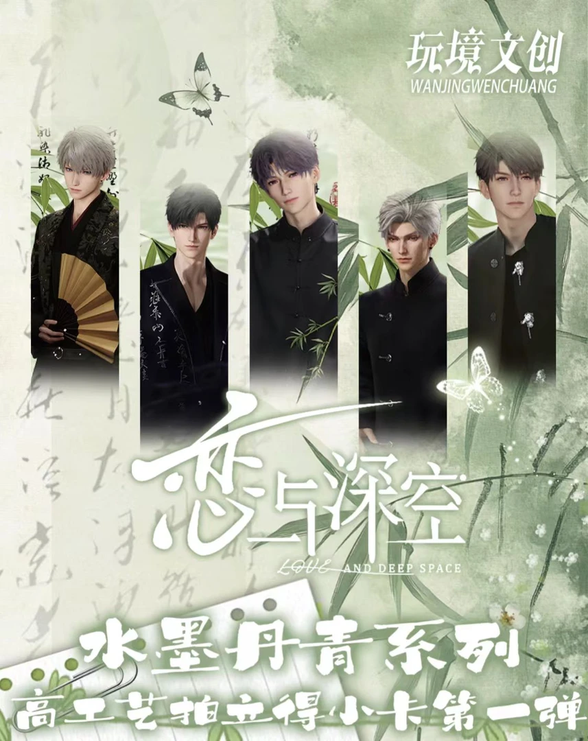 肉肉【玩镜文创】恋空  水墨丹青系列高工艺拍立得小卡 （收藏代拆）