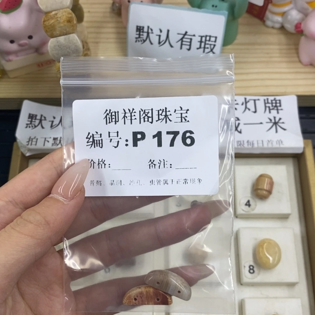 硅化珊瑚合金戒指?**～