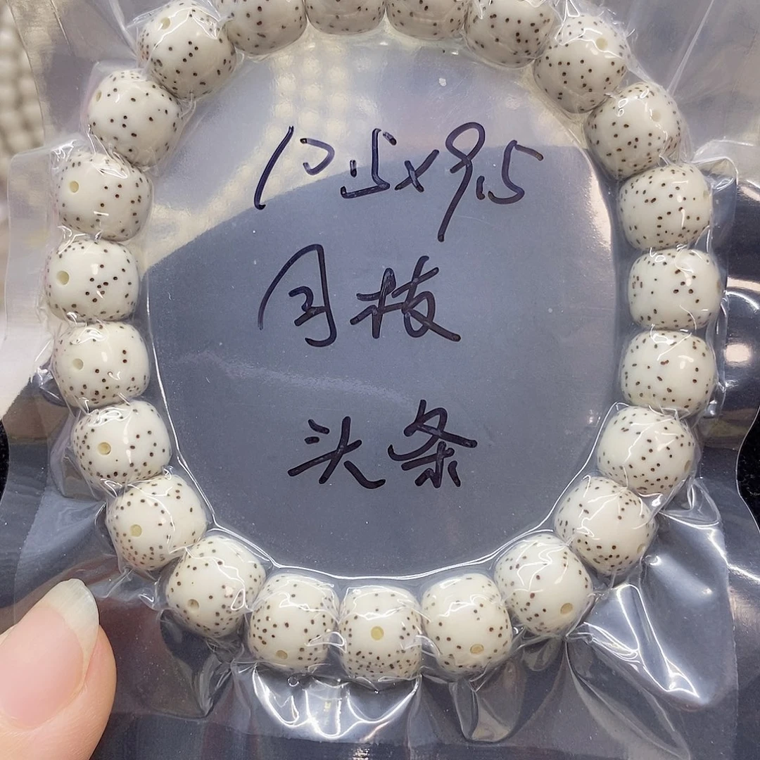 吊坠星月菩提10.5.9.5星月菩提