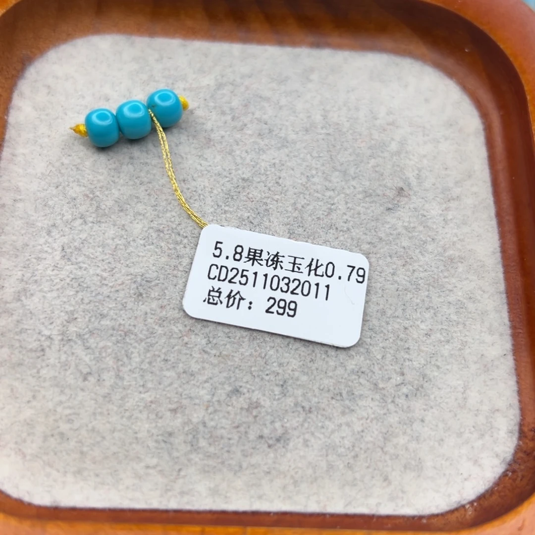 绿松石未镶嵌珠宝半成品