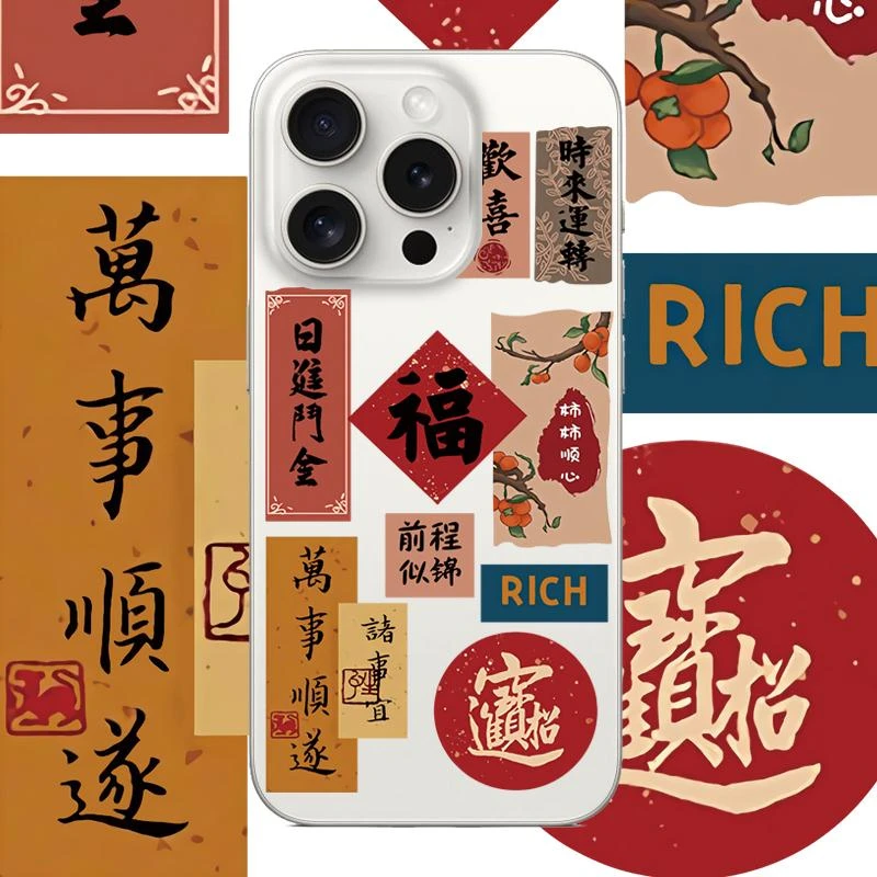 日进斗金万事胜意适用苹果15promax简约15文字12复古感iPhone14Pl