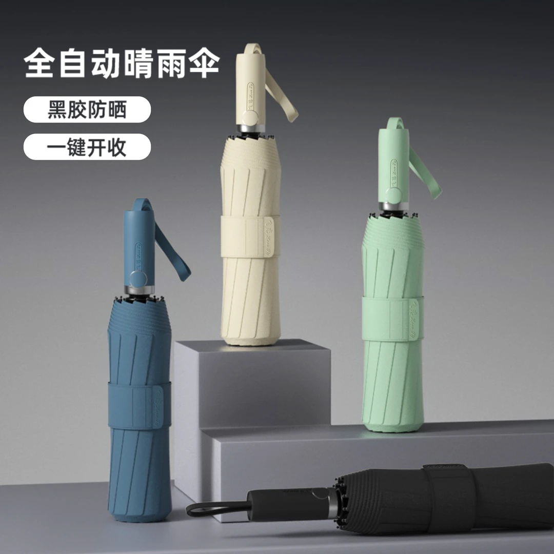 lovefuy/飞恋全自动雨伞男女大号双人晴雨加固大黑胶防晒防紫外线
