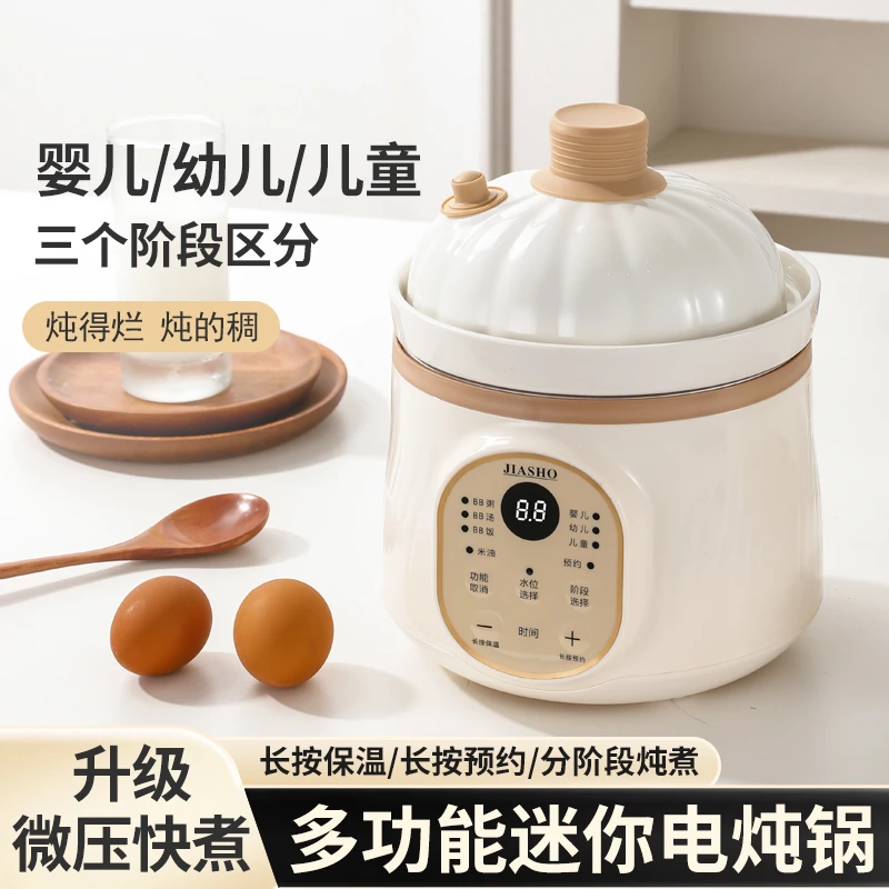 全新升级婴儿宝宝辅食预约电炖锅煮粥家用BB煲全自动智能辅食必备