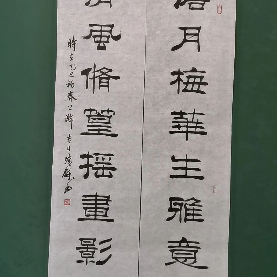 九***八书法宿同彬书法作品纯手写