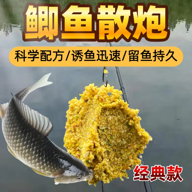 佰渔汇鲫鱼散炮奶香钓鱼饵料立体雾化钓鱼饵料黑坑鲤鱼