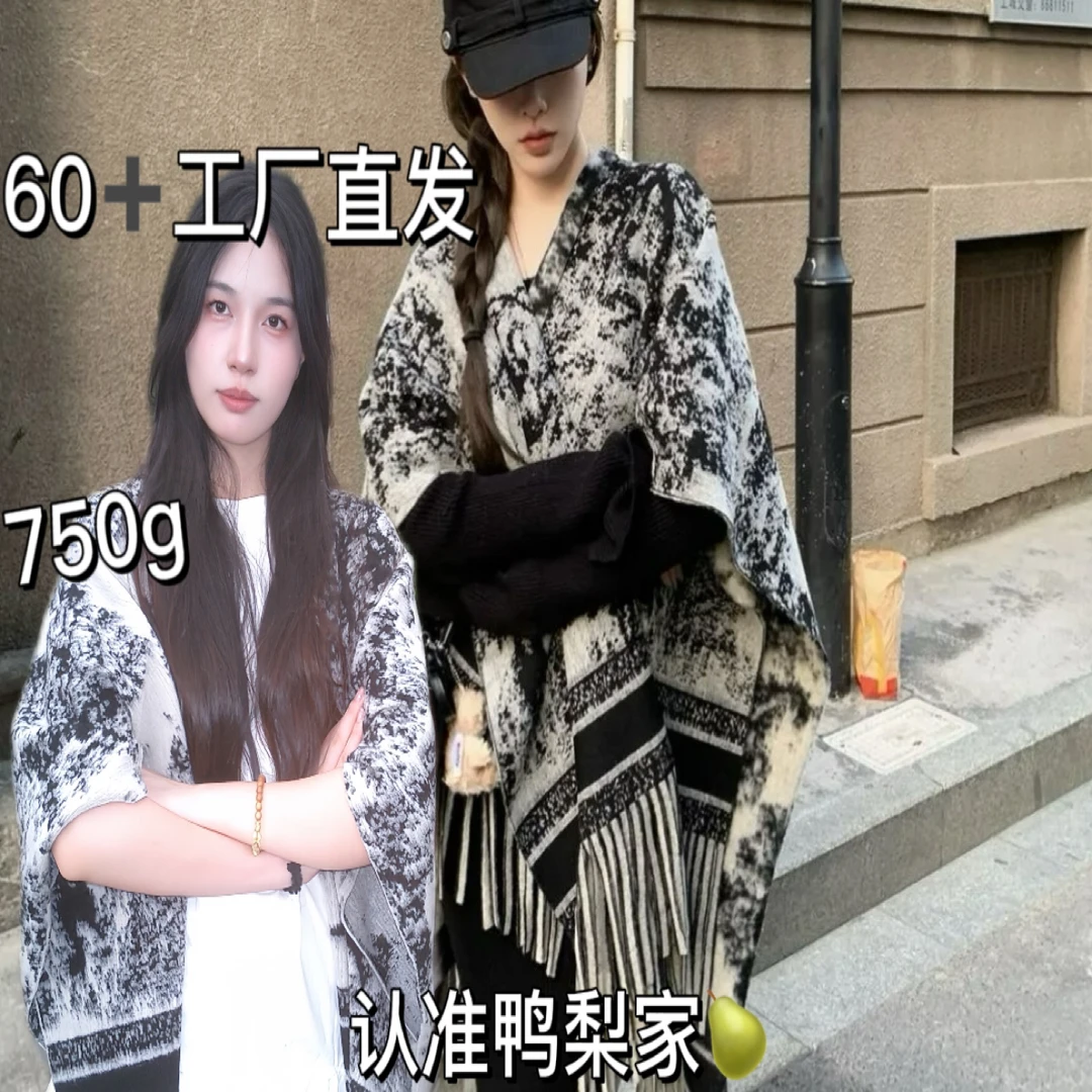 鸭梨家-旅游外搭披肩时尚轻奢经典保暖百搭加厚仿羊绒水墨画披风