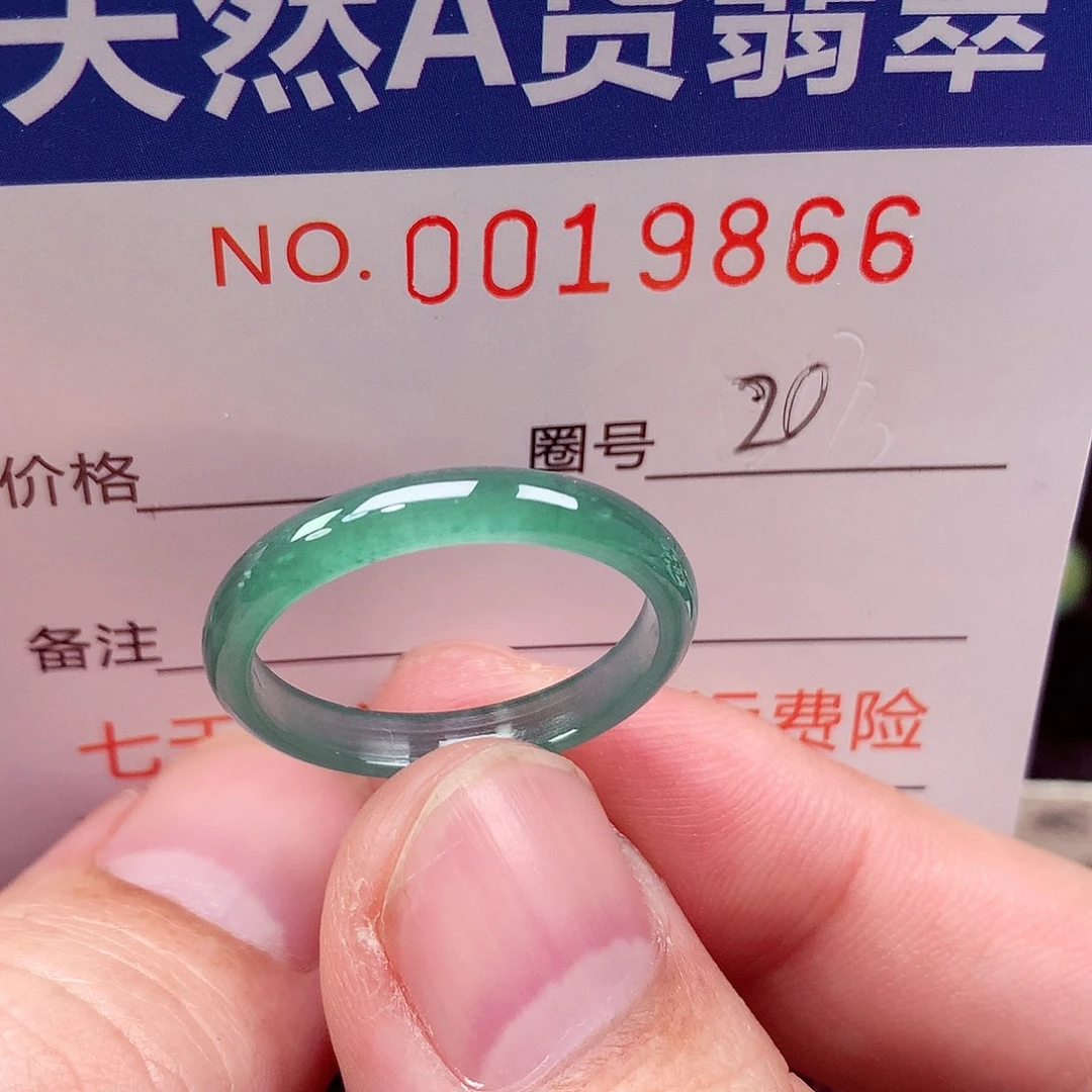 翡翠未镶嵌戒指天然