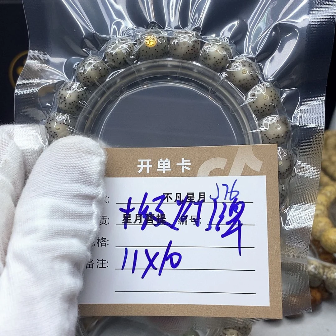 二***哥吊坠星月菩提11112222J76