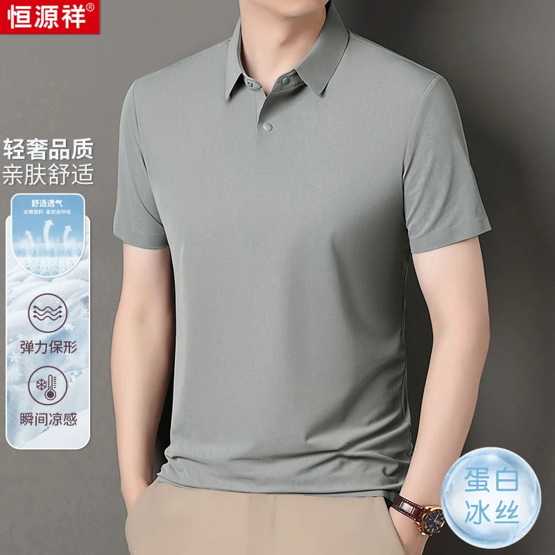 【甄选蛋白冰丝面料】高端无痕轻薄男士时尚翻领短袖T恤休闲polo衫