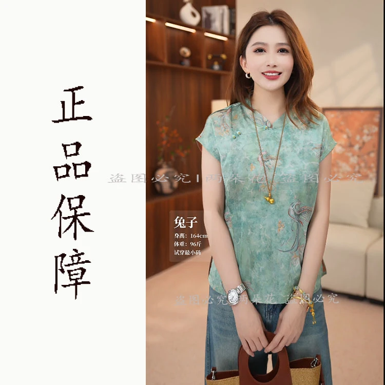 【子衿】夏季2025新款上衣小衫新中式女装国风立领提花气质短袖衬衫