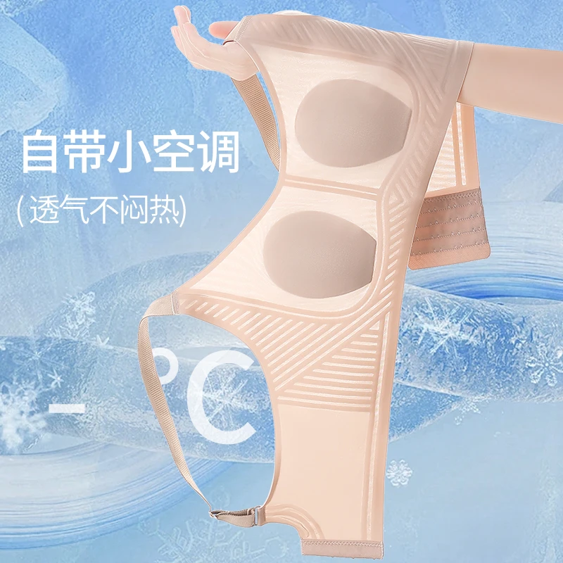 大胸显小防下垂超薄透气提拉无钢圈无痕7A抗菌冰丝调整型内衣女