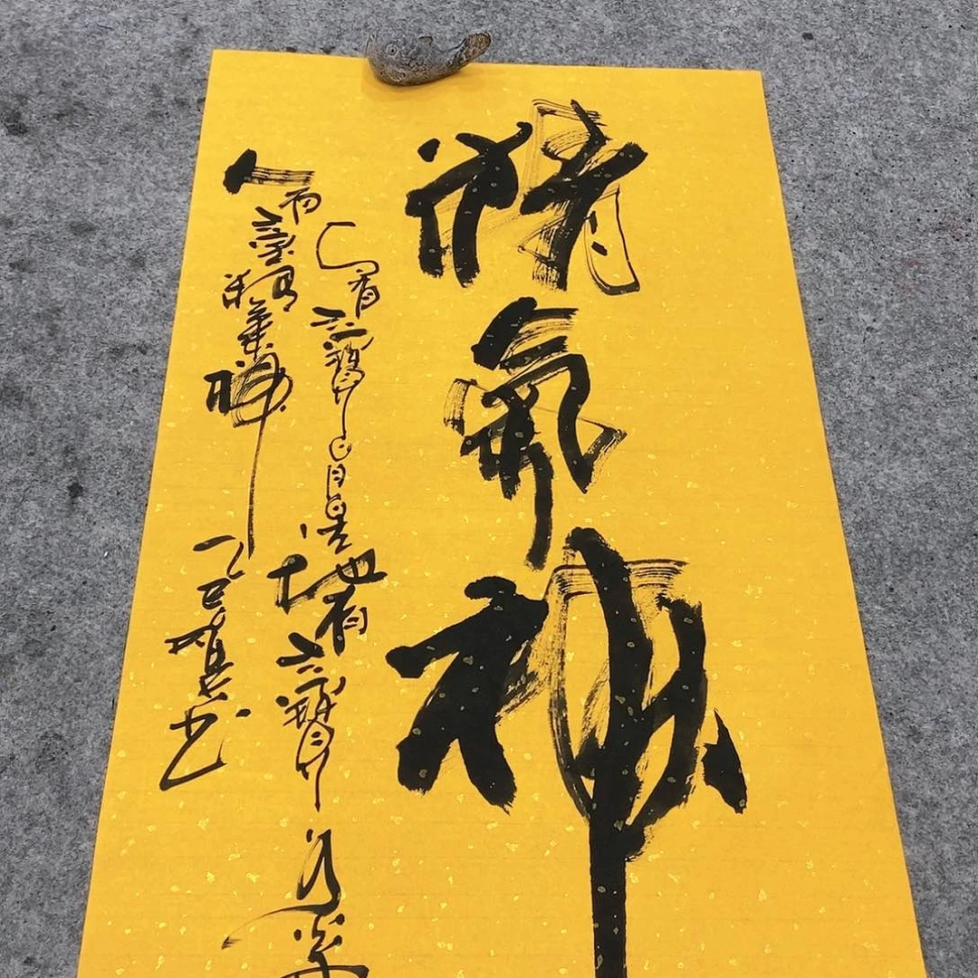 书法吴昊老师手写