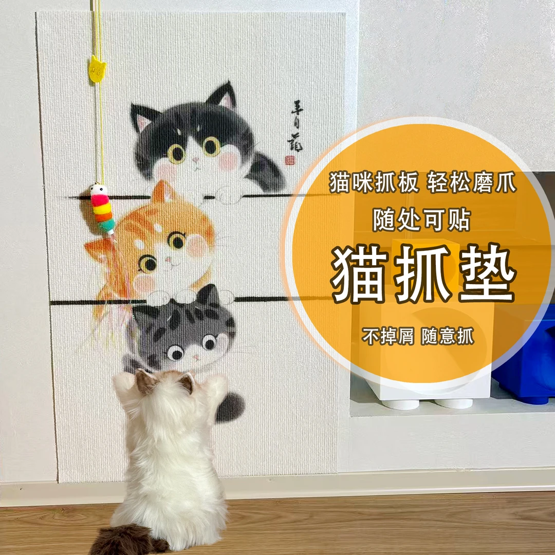 【萌怪兽】新款图案异形猫爬贴逗猫神器攀爬板猫抓板礼盒耐磨耐抓