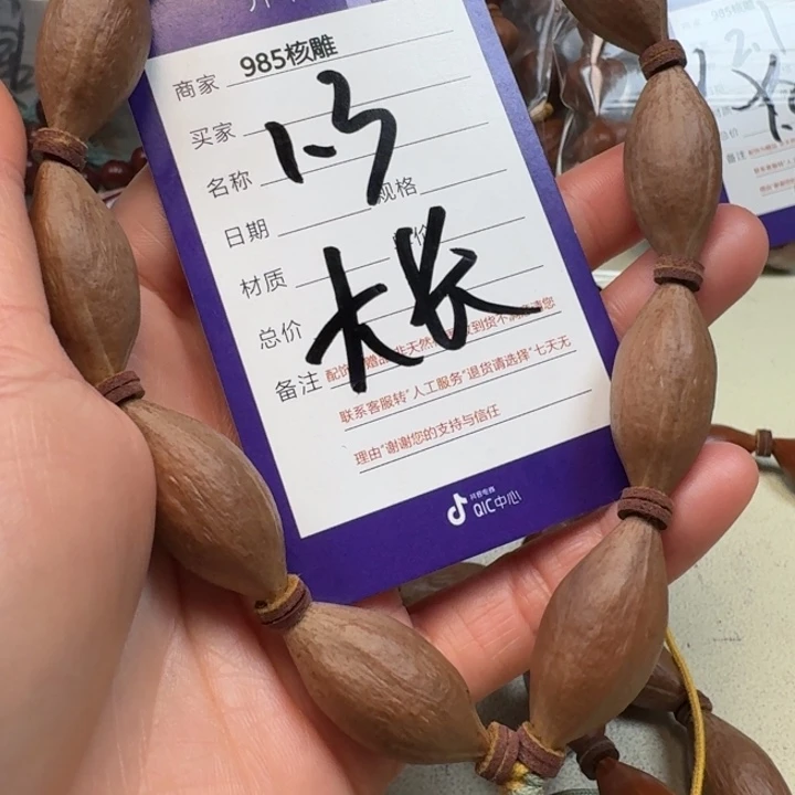 用***2橄榄核手串/手链橄榄核