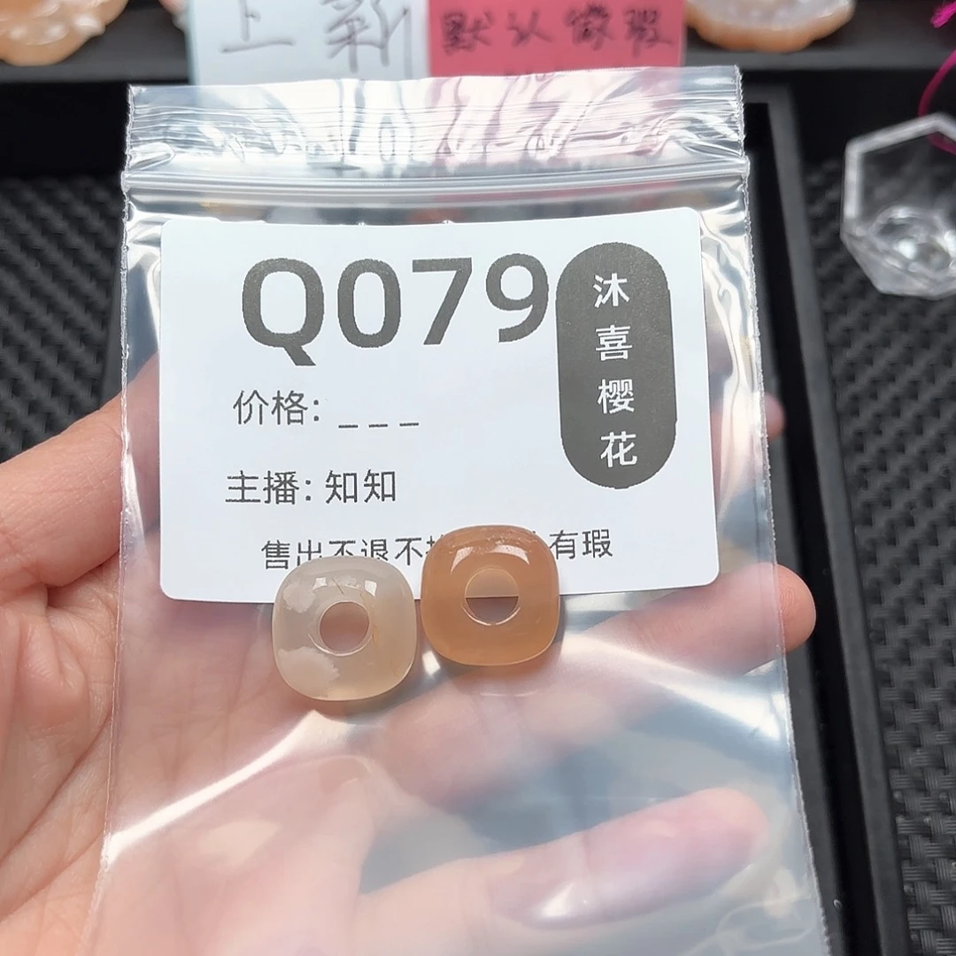 玛瑙/玉髓颈饰未镶嵌白*翁