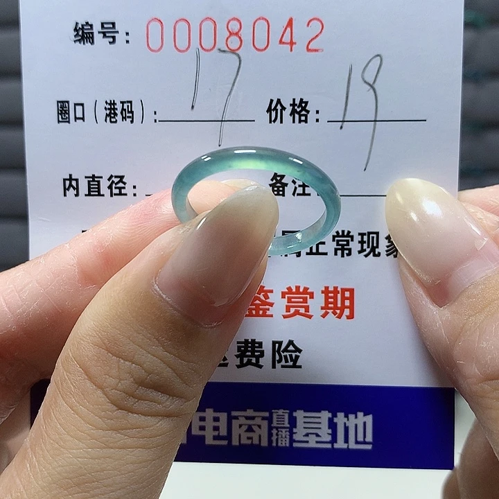 翡翠未镶嵌戒圈8042