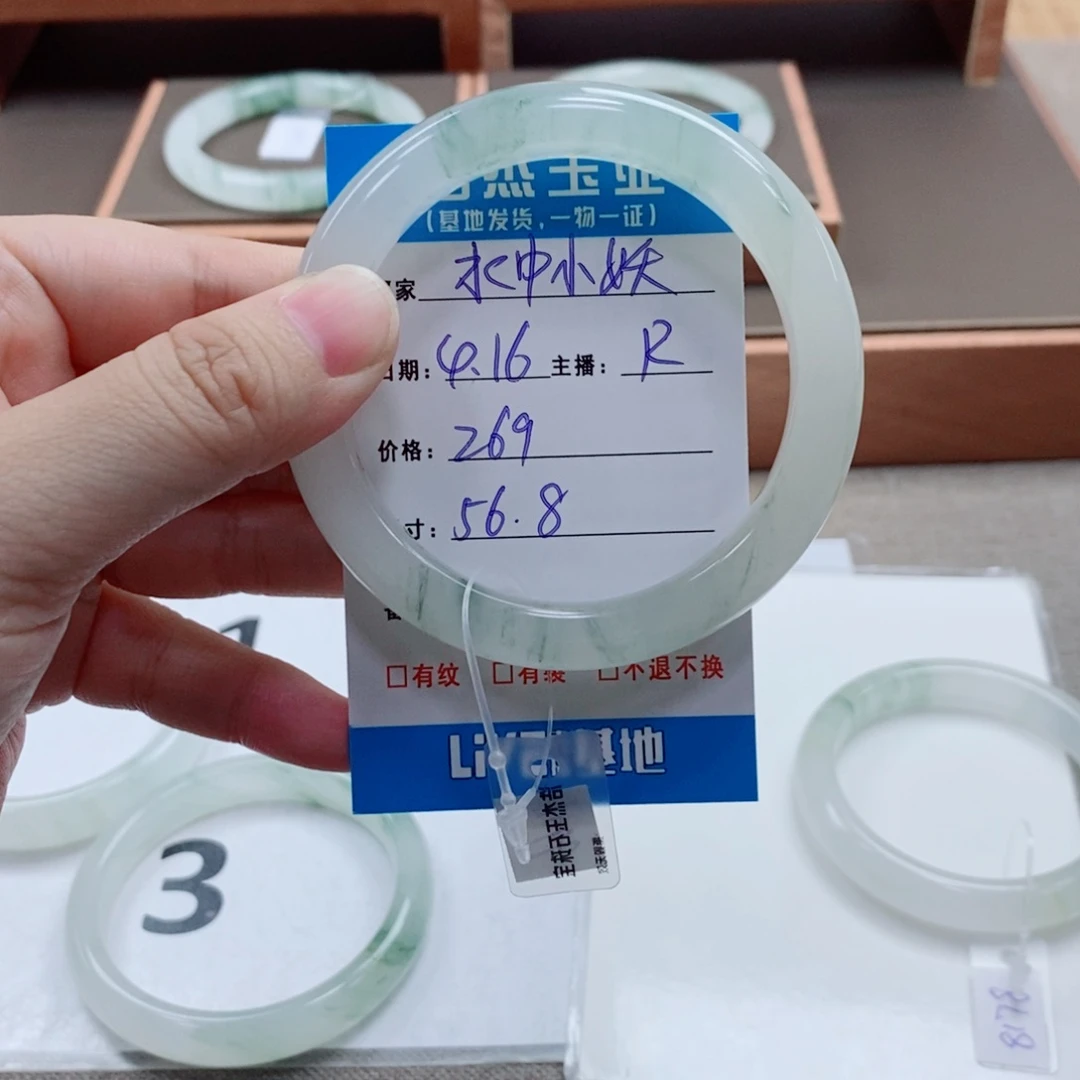石英质玉手镯未镶嵌水**妖