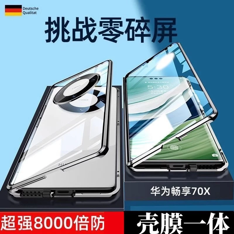 华为畅享70X手机壳双面玻璃磁吸新款全包壳防摔高档畅享70X保护套