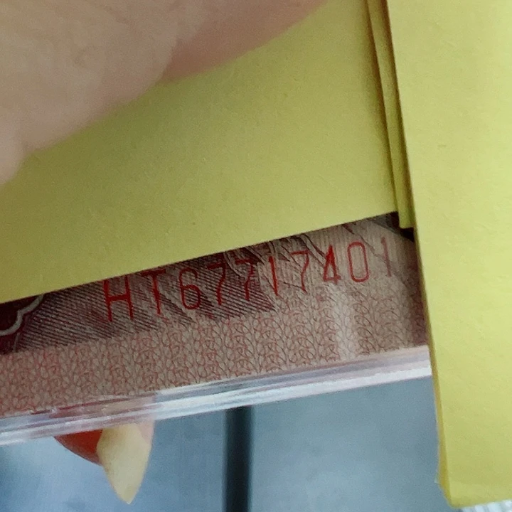 中国红67717401一刀