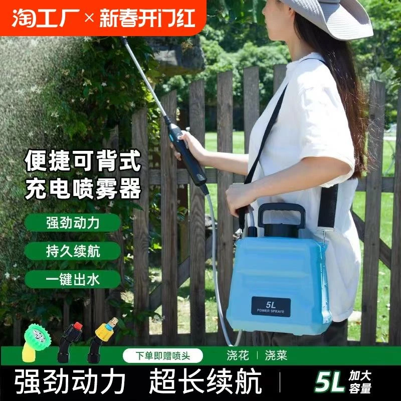 电动喷雾器农用小型浇水施肥喷壶打药神器家用喷水浇花喷雾枪