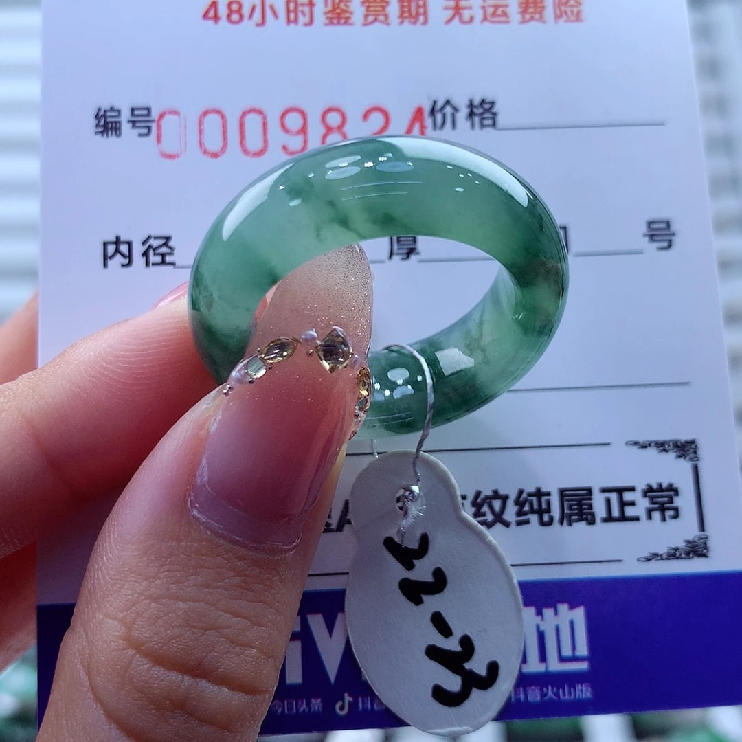 未镶嵌戒指翡翠澜**8翡翠