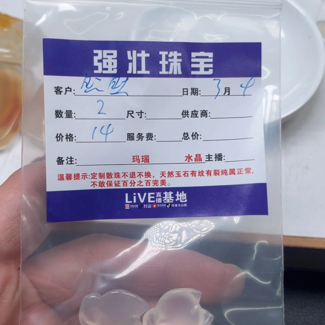 【闪购商品】玛瑙/玉髓珠宝半成品未镶嵌然**物