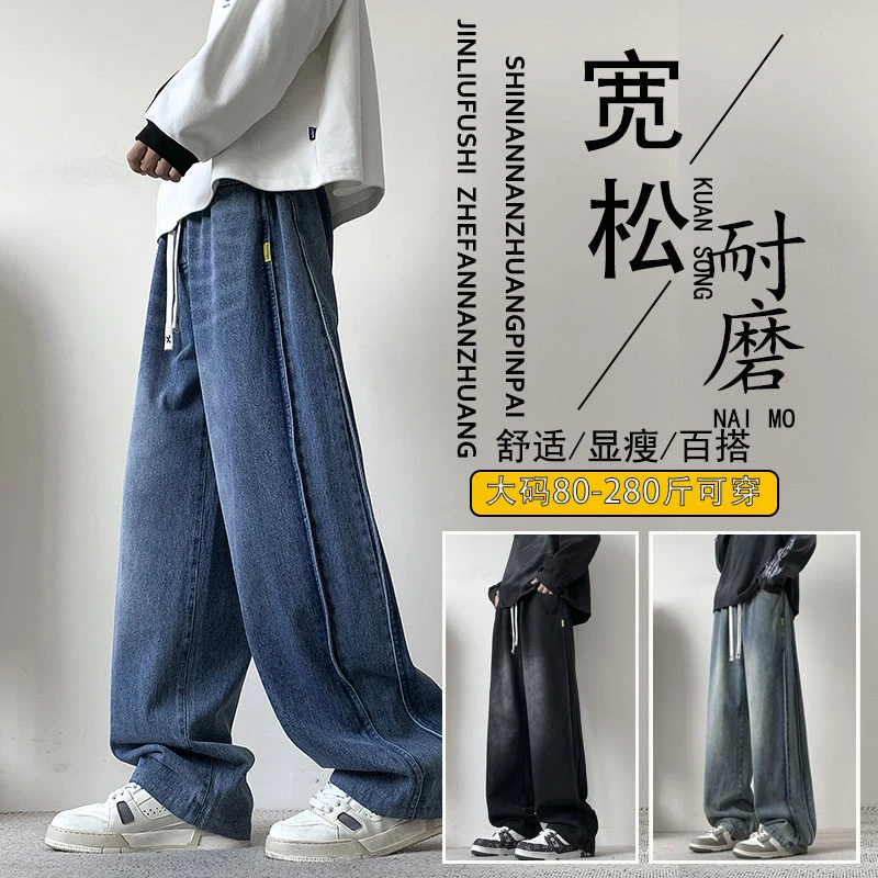 春季直筒时尚休闲百搭牛仔裤宽松耐磨大码男士显瘦弯刀裤美式潮流
