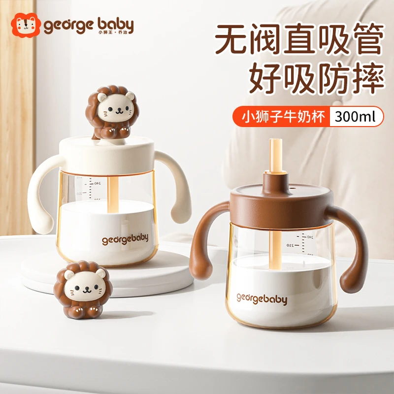 小狮王乔治宝宝直饮杯儿童牛奶杯奶瓶PPSU耐摔吸管杯1-6岁水杯