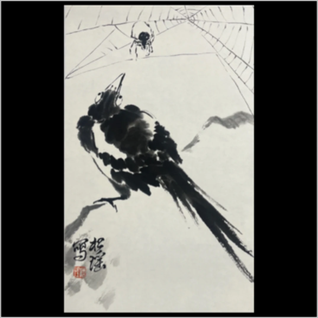 李松瑶 国画水墨写意精品半平尺