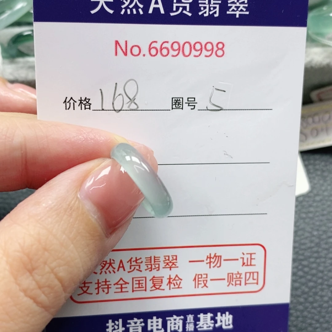 翡翠戒指未镶嵌姚*二天然