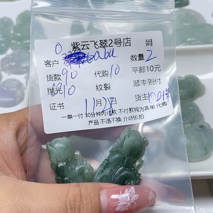 a***u定制翡翠未镶嵌翡翠